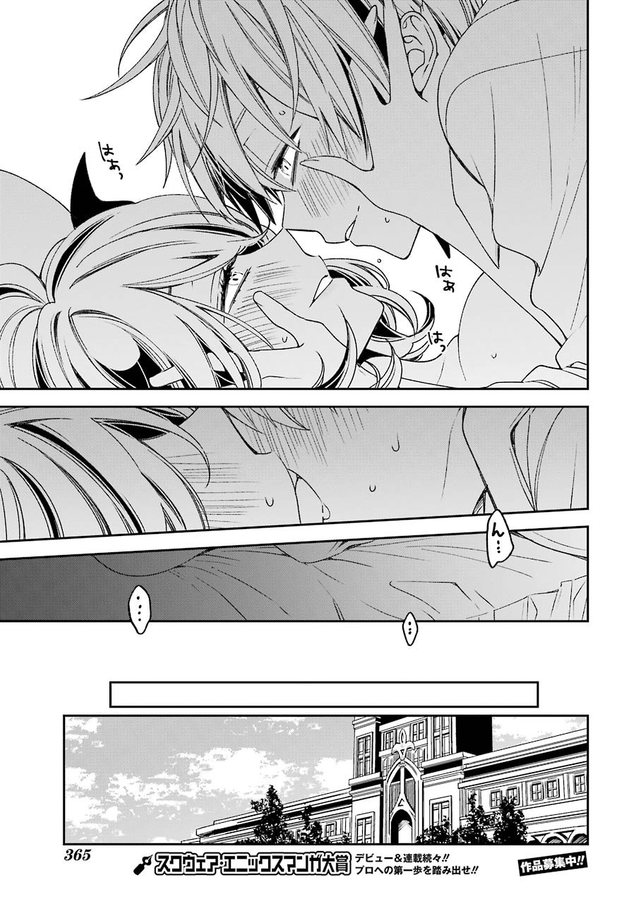 Kinsou no Vermeil ~Gakeppuchi Majutshi wa Saikyou no Yakusai to Mahou Sekai wo Tsukisusumu~ Chapter 17.3 page 20 - nihonkuni.com