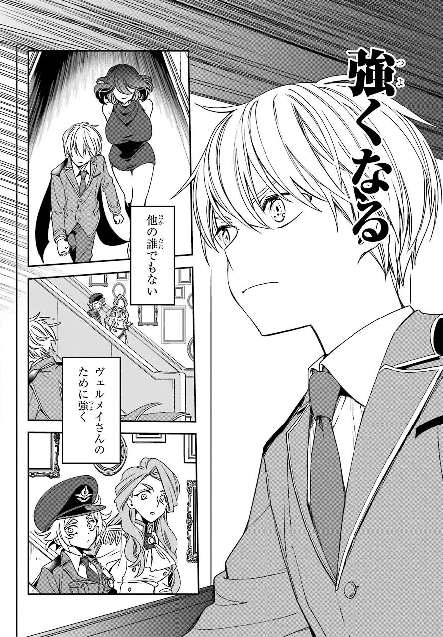Kinsou no Vermeil ~Gakeppuchi Majutshi wa Saikyou no Yakusai to Mahou Sekai wo Tsukisusumu~ Chapter 17.3 page 21 - nihonkuni.com