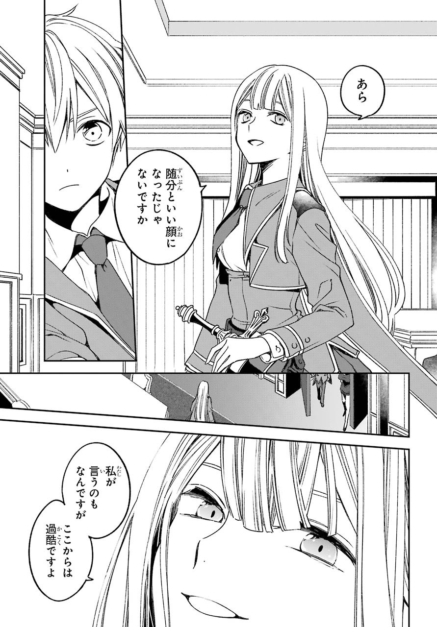 Kinsou no Vermeil ~Gakeppuchi Majutshi wa Saikyou no Yakusai to Mahou Sekai wo Tsukisusumu~ Chapter 17.3 page 22 - nihonkuni.com