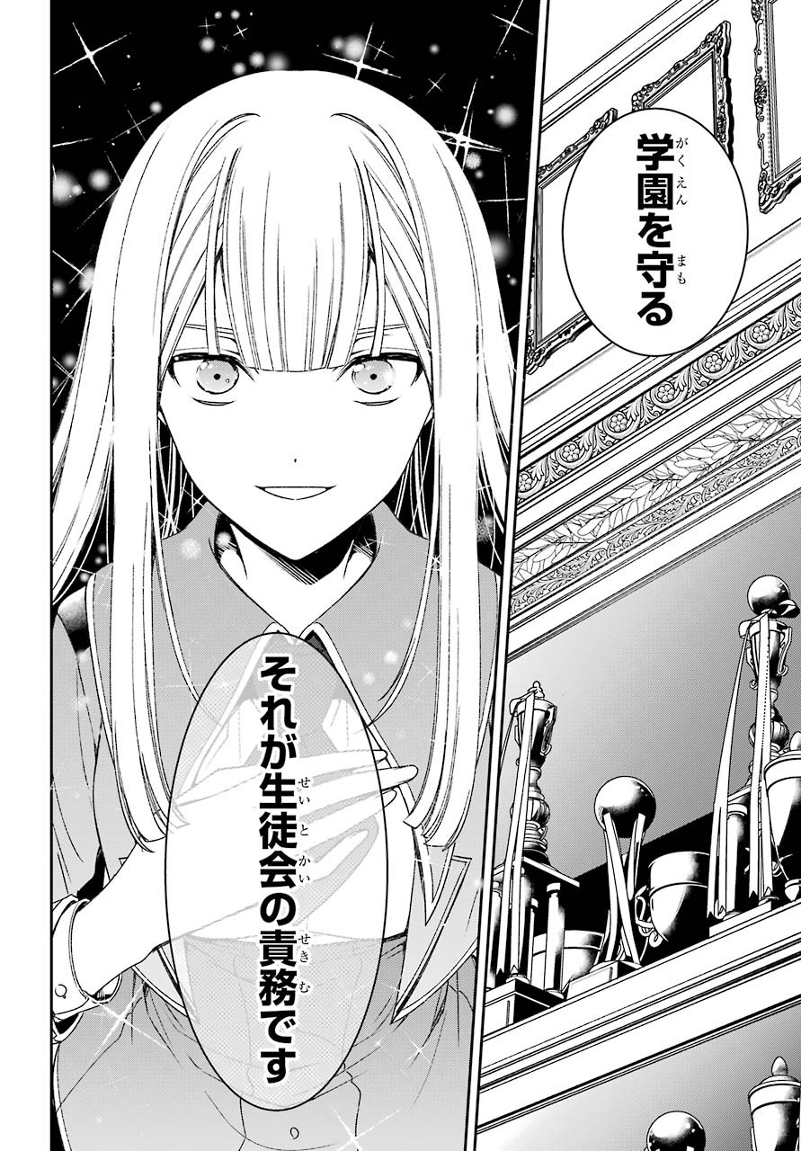 Kinsou no Vermeil ~Gakeppuchi Majutshi wa Saikyou no Yakusai to Mahou Sekai wo Tsukisusumu~ Chapter 17.3 page 25 - nihonkuni.com