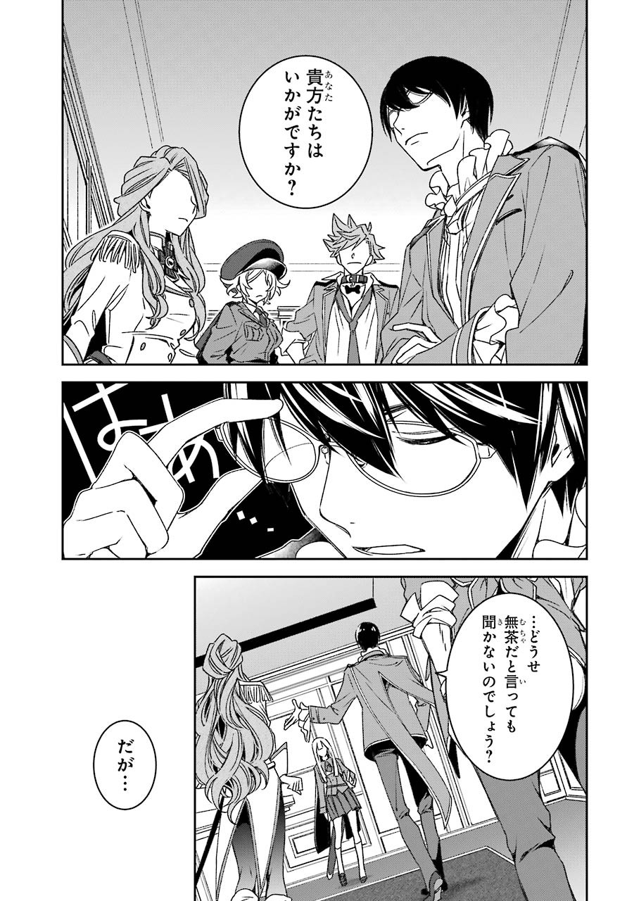 Kinsou no Vermeil ~Gakeppuchi Majutshi wa Saikyou no Yakusai to Mahou Sekai wo Tsukisusumu~ Chapter 17.3 page 26 - nihonkuni.com