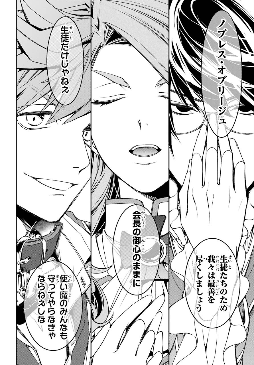 Kinsou no Vermeil ~Gakeppuchi Majutshi wa Saikyou no Yakusai to Mahou Sekai wo Tsukisusumu~ Chapter 17.3 page 27 - nihonkuni.com