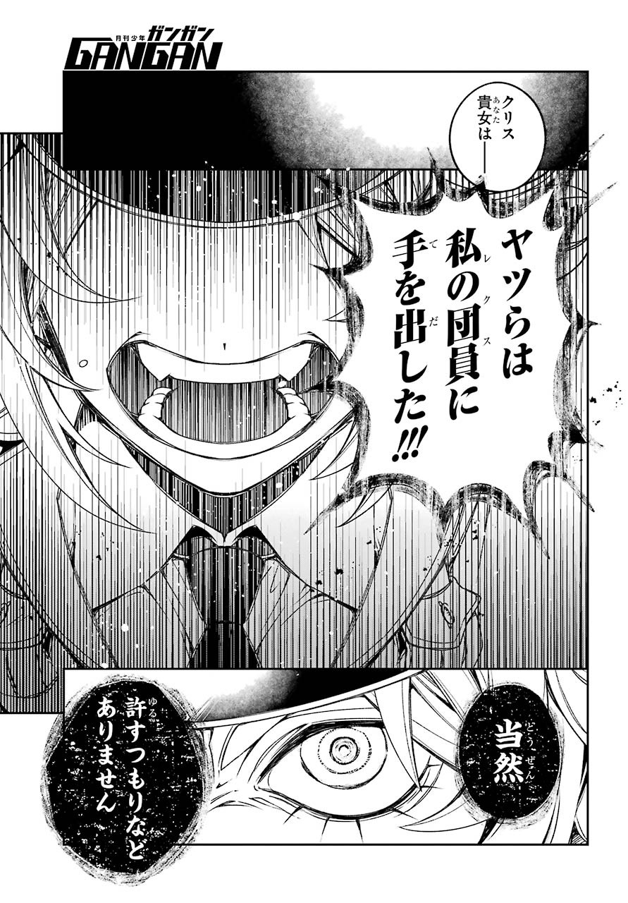 Kinsou no Vermeil ~Gakeppuchi Majutshi wa Saikyou no Yakusai to Mahou Sekai wo Tsukisusumu~ Chapter 17.3 page 28 - nihonkuni.com