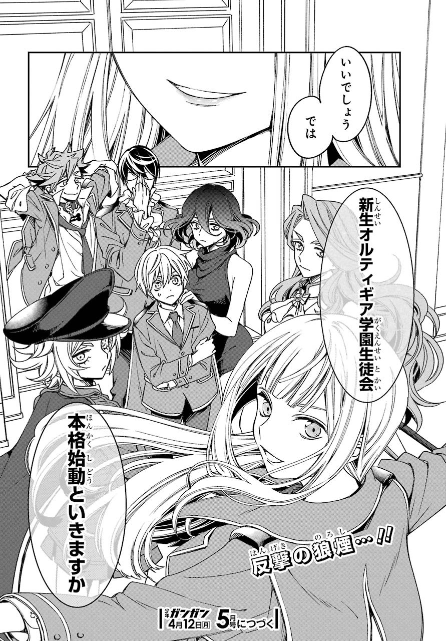 Kinsou no Vermeil ~Gakeppuchi Majutshi wa Saikyou no Yakusai to Mahou Sekai wo Tsukisusumu~ Chapter 17.3 page 29 - nihonkuni.com