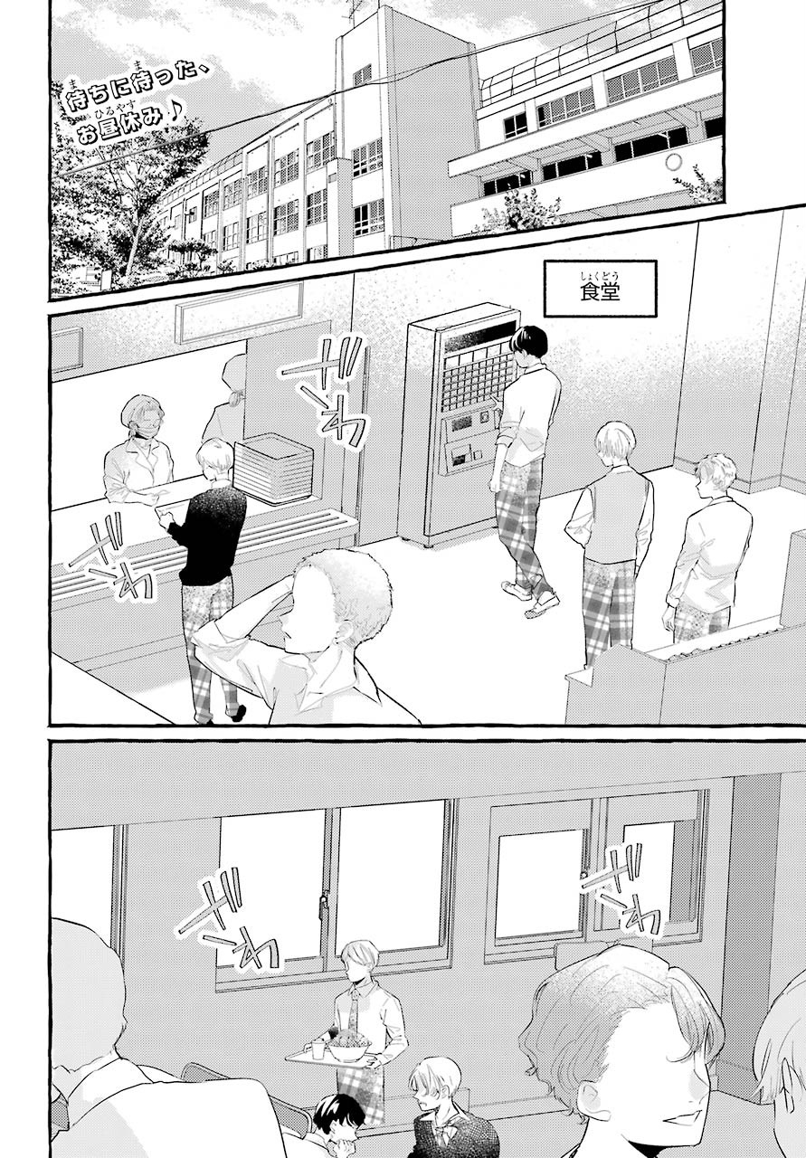 High School Girls Say Good Morning Too Chap 4 - Pic 3