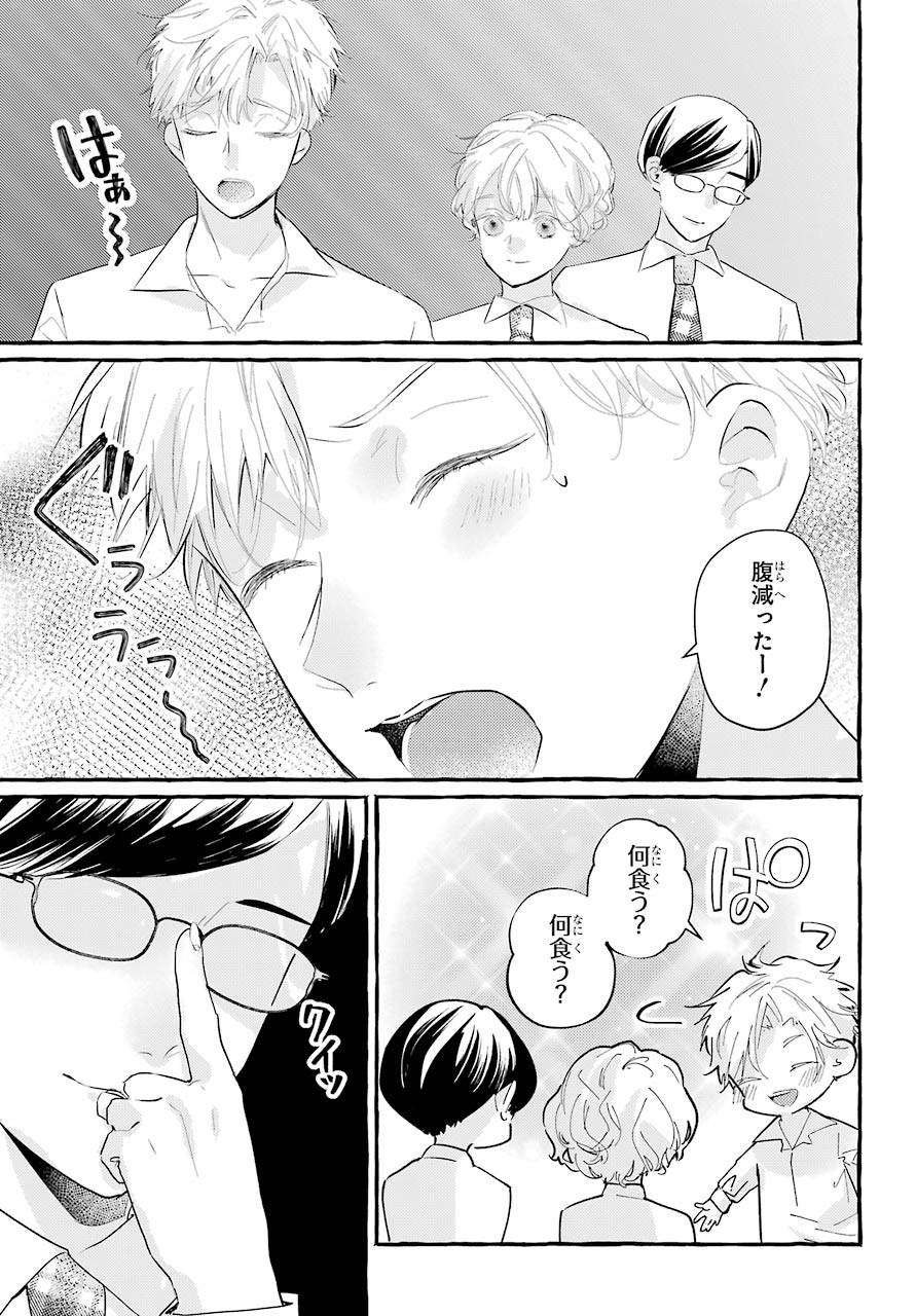 High School Girls Say Good Morning Too Chap 4 - Pic 4