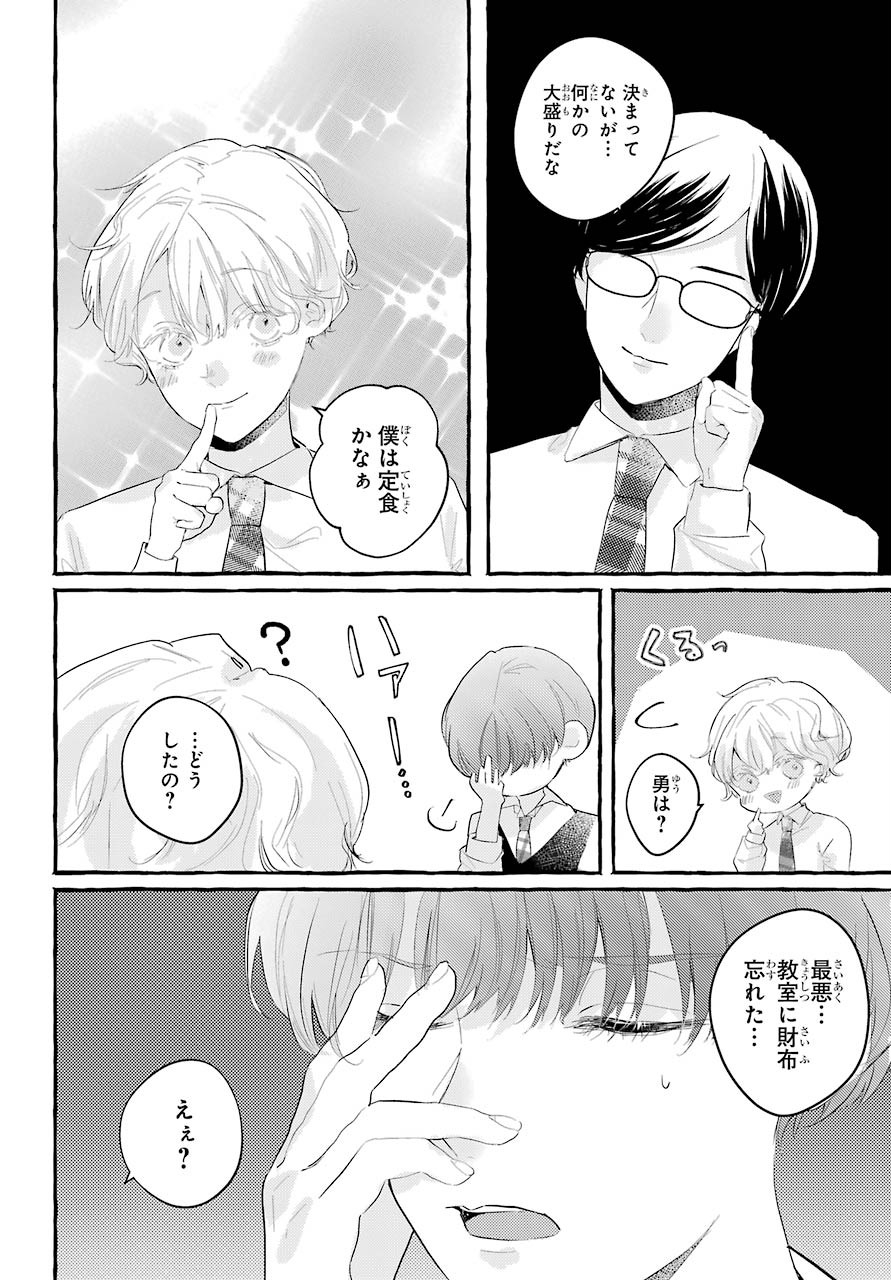 High School Girls Say Good Morning Too Chap 4 - Pic 5