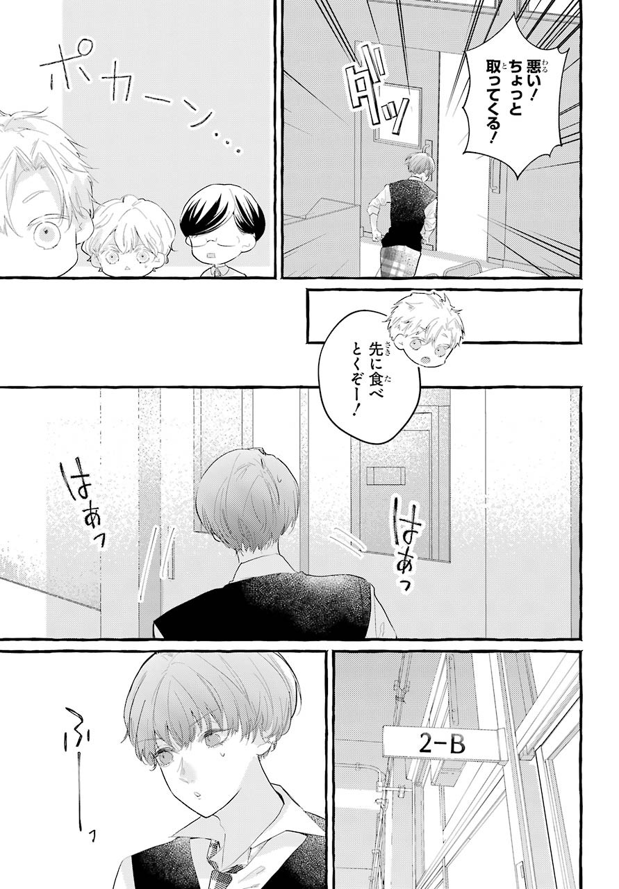 High School Girls Say Good Morning Too Chap 4 - Pic 6