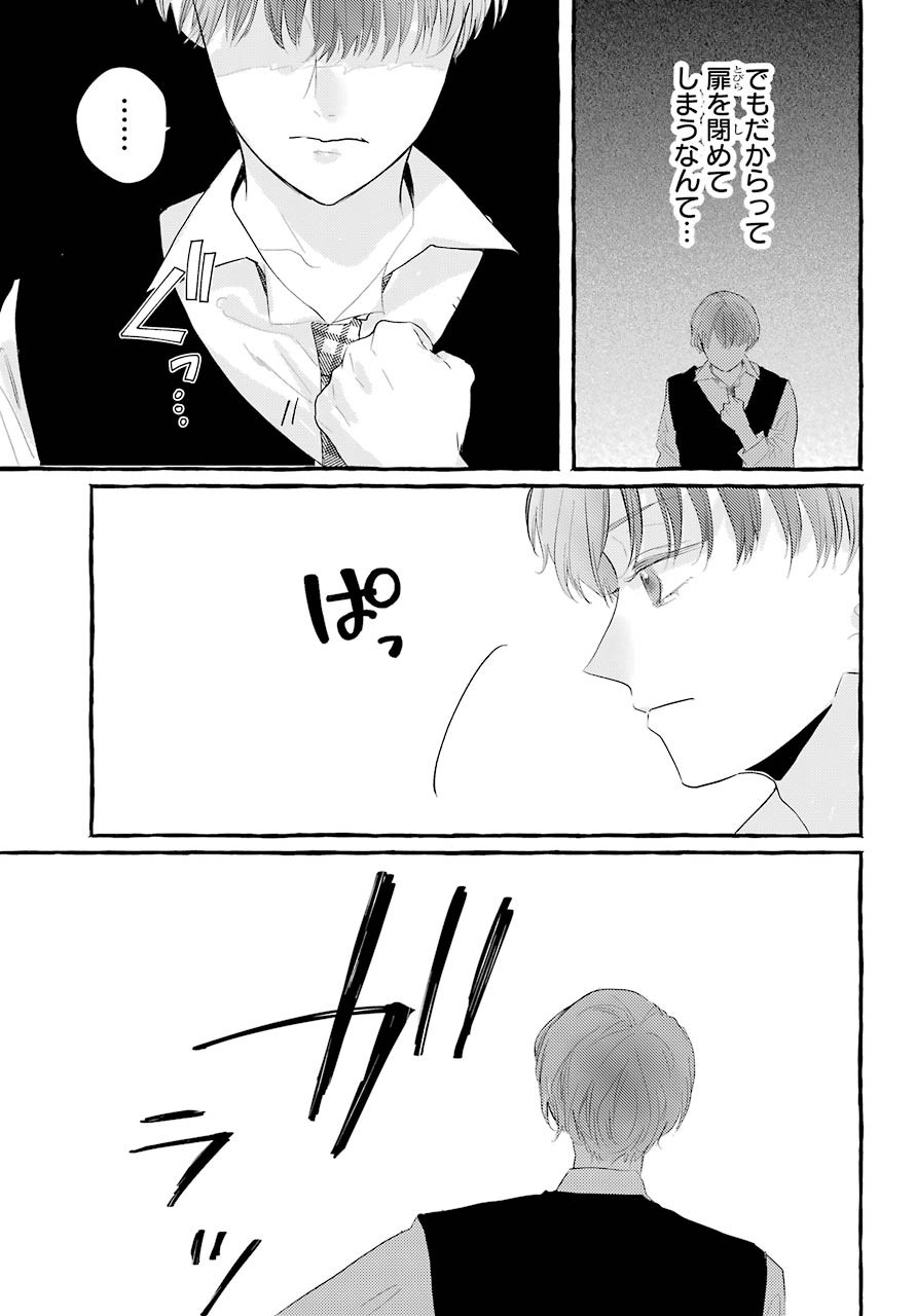 High School Girls Say Good Morning Too Chap 4 - Pic 12