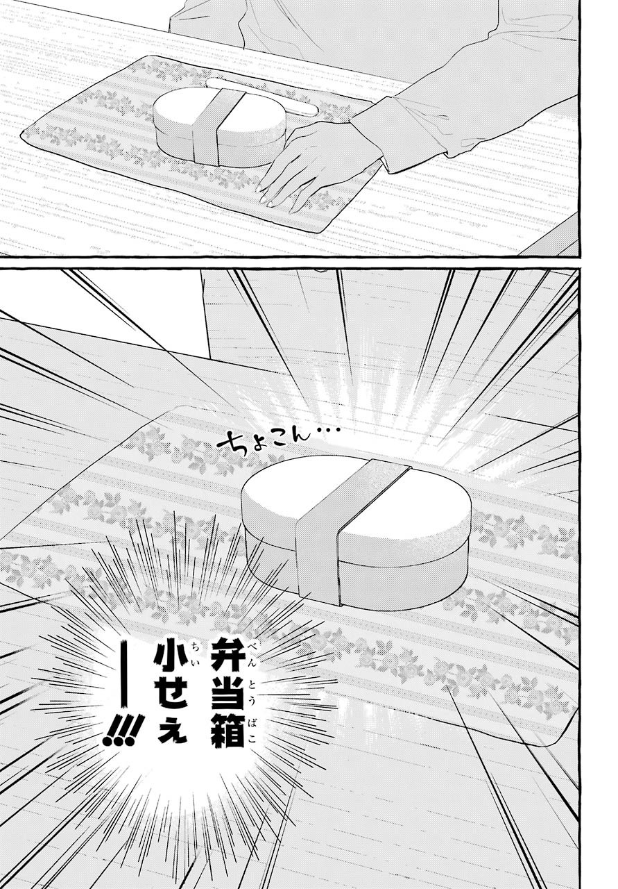 High School Girls Say Good Morning Too Chap 4 - Pic 16