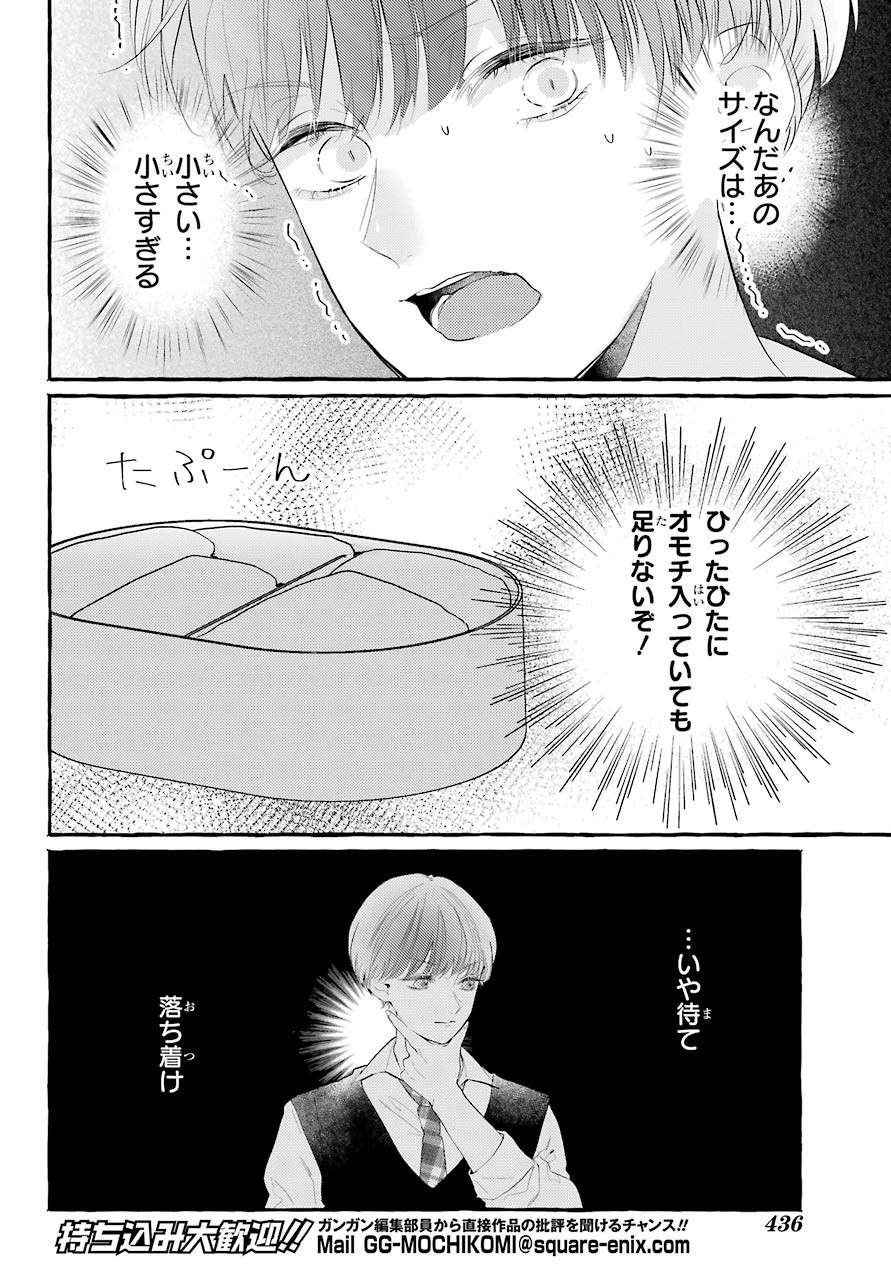 High School Girls Say Good Morning Too Chap 4 - Pic 17