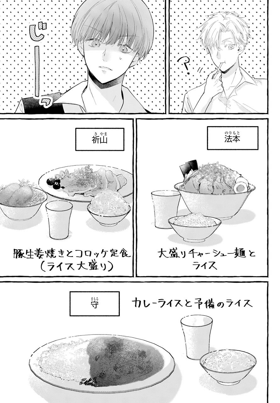 High School Girls Say Good Morning Too Chap 4 - Pic 20