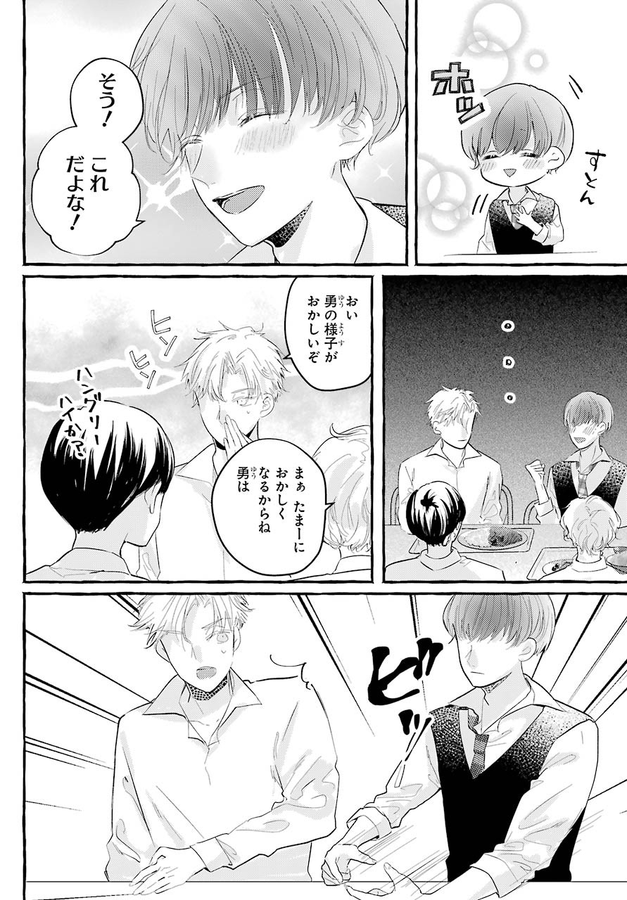 High School Girls Say Good Morning Too Chap 4 - Pic 21