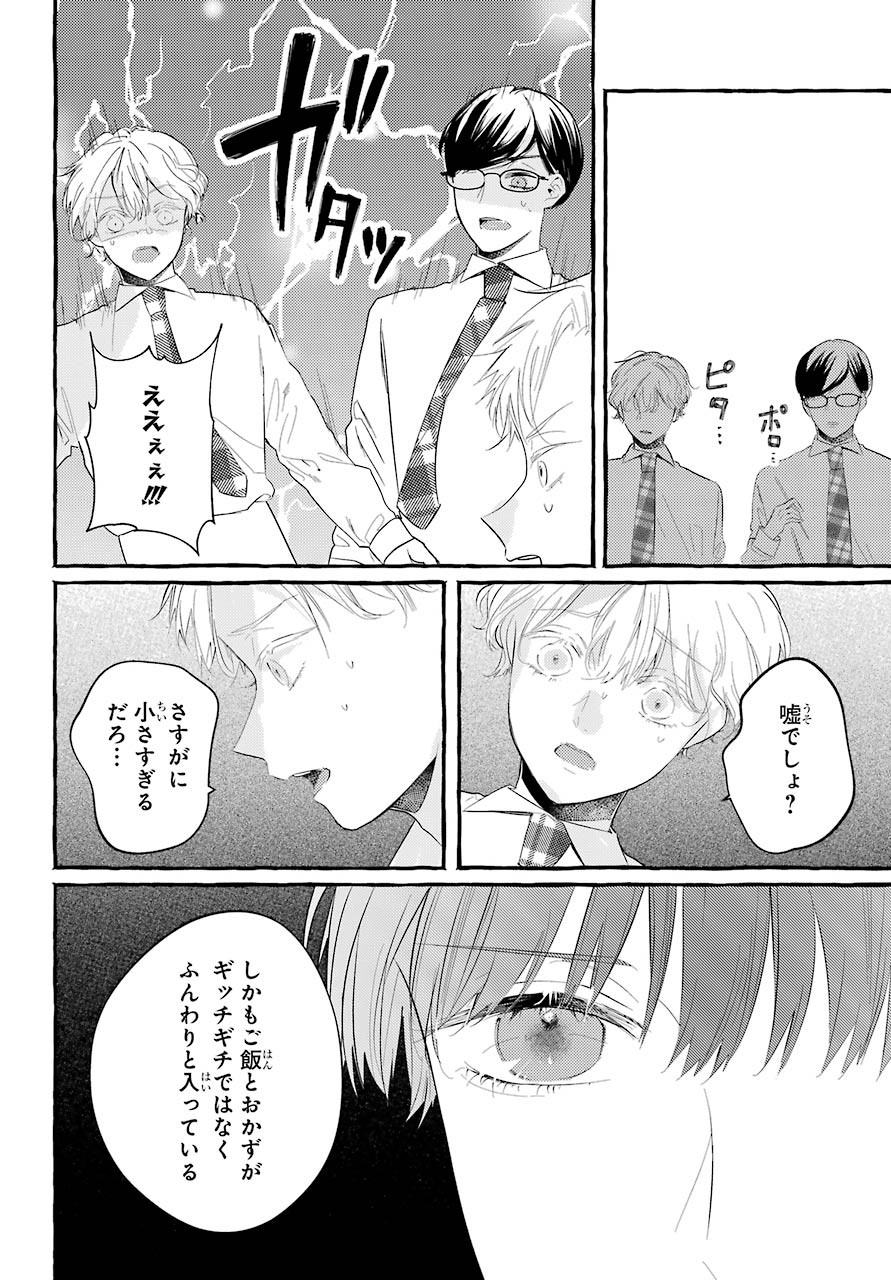 High School Girls Say Good Morning Too Chap 4 - Pic 23