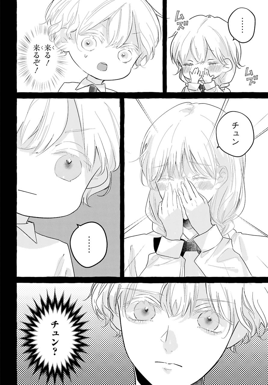High School Girls Say Good Morning Too Chap 4 - Pic 27