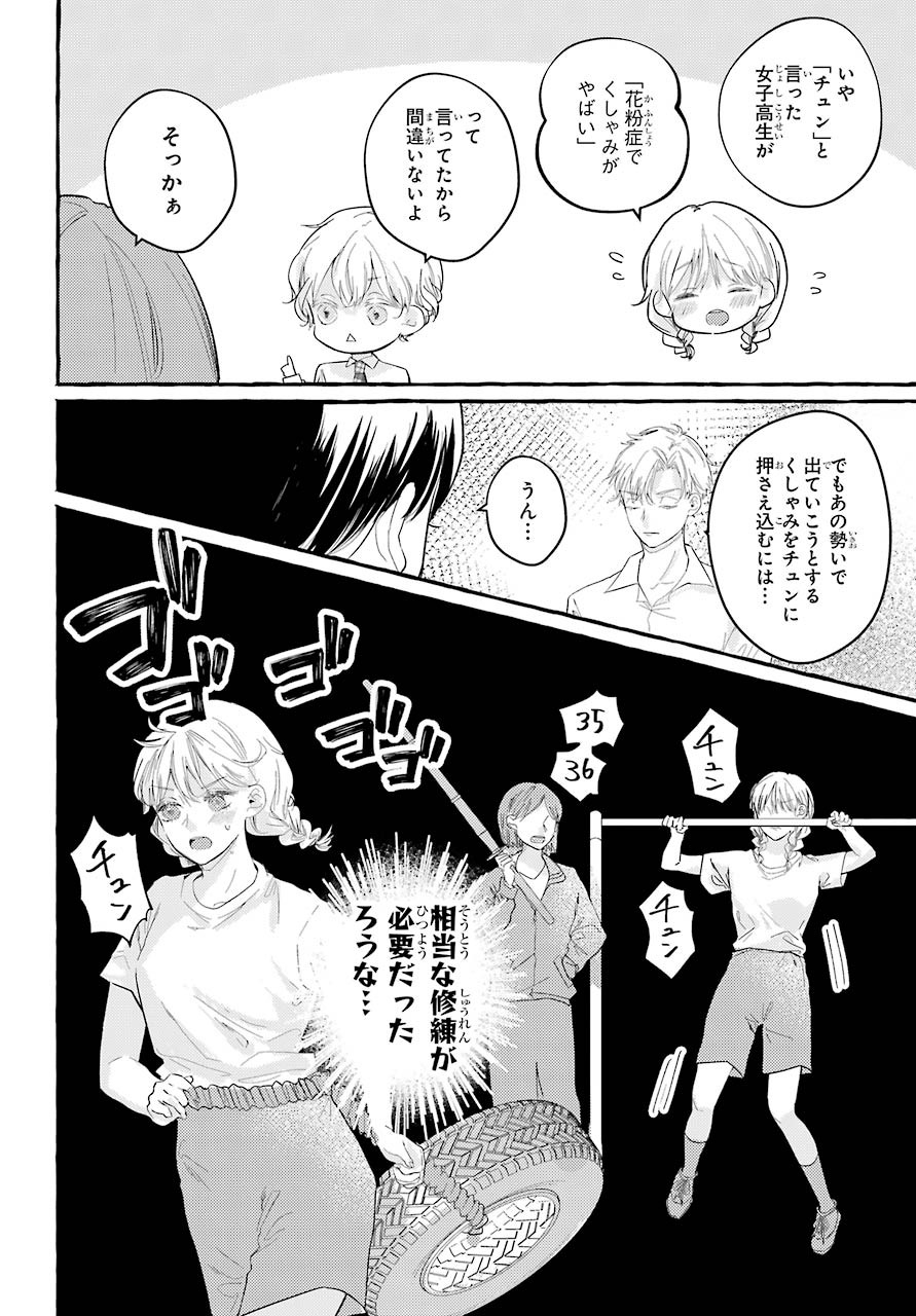 High School Girls Say Good Morning Too Chap 4 - Pic 29
