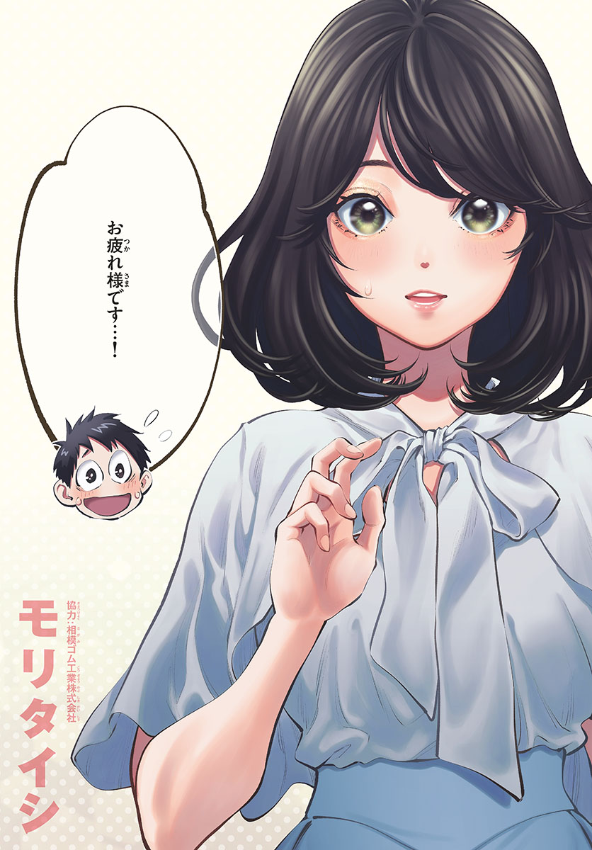 ASOKO DE HATARAKU MUSUBU-CHAN - RAW Chap 40 - Pic 3