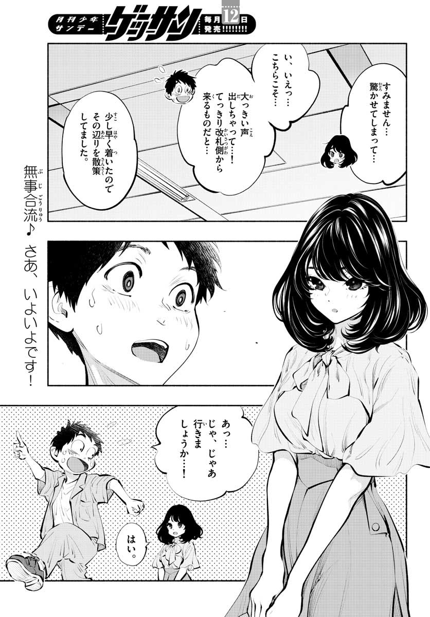 ASOKO DE HATARAKU MUSUBU-CHAN - RAW Chap 40 - Pic 5