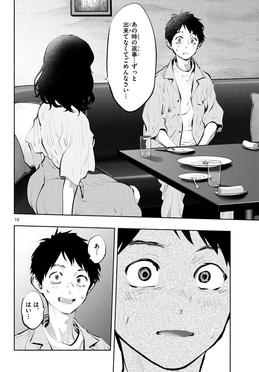 ASOKO DE HATARAKU MUSUBU-CHAN - RAW Chap 40 - Pic 16