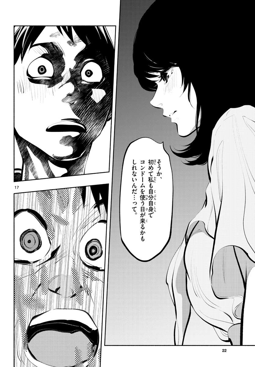 ASOKO DE HATARAKU MUSUBU-CHAN - RAW Chap 40 - Pic 18