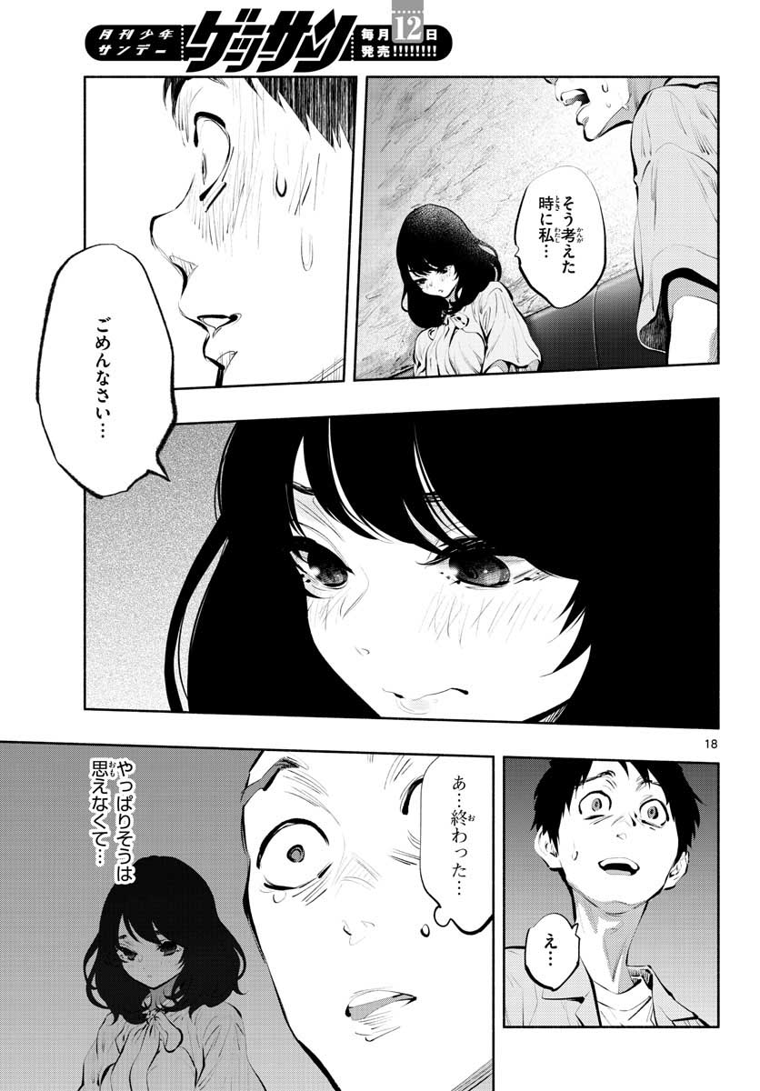 ASOKO DE HATARAKU MUSUBU-CHAN - RAW Chap 40 - Pic 19