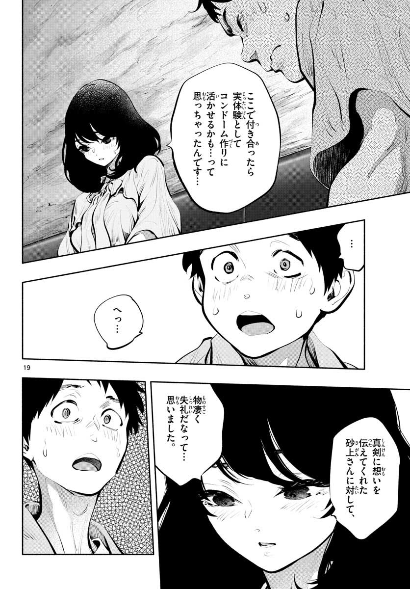 ASOKO DE HATARAKU MUSUBU-CHAN - RAW Chap 40 - Pic 20