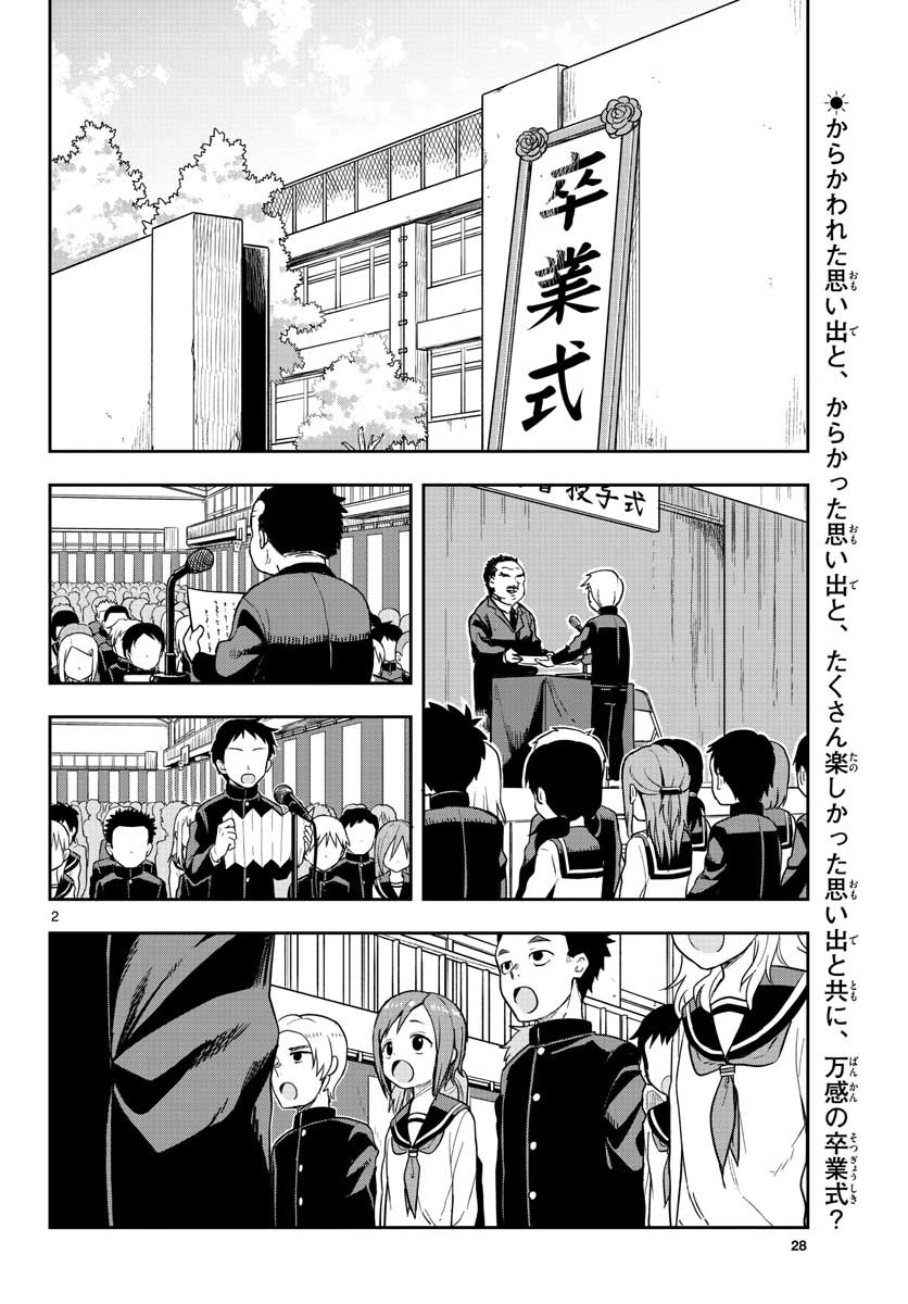 Teasing Master, Takagi Chap 141 - Pic 2