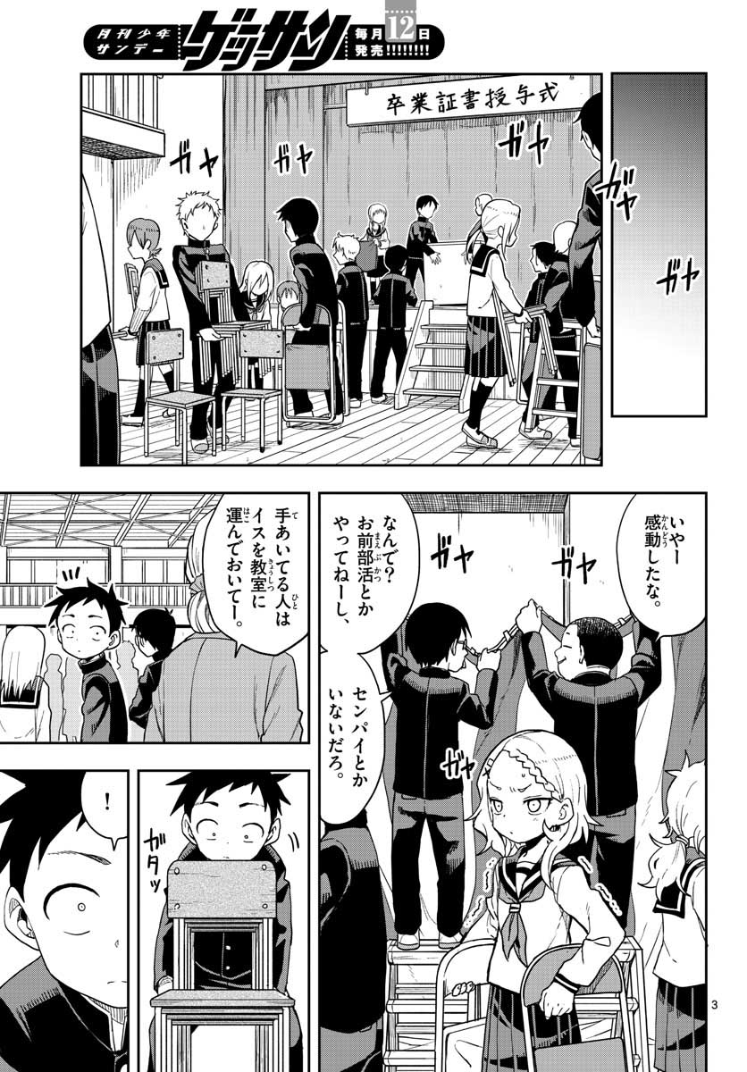 Teasing Master, Takagi Chap 141 - Pic 3
