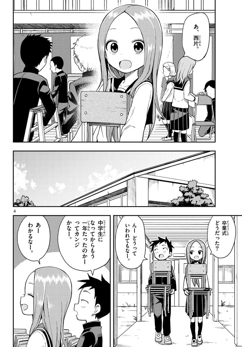 Teasing Master, Takagi Chap 141 - Pic 4
