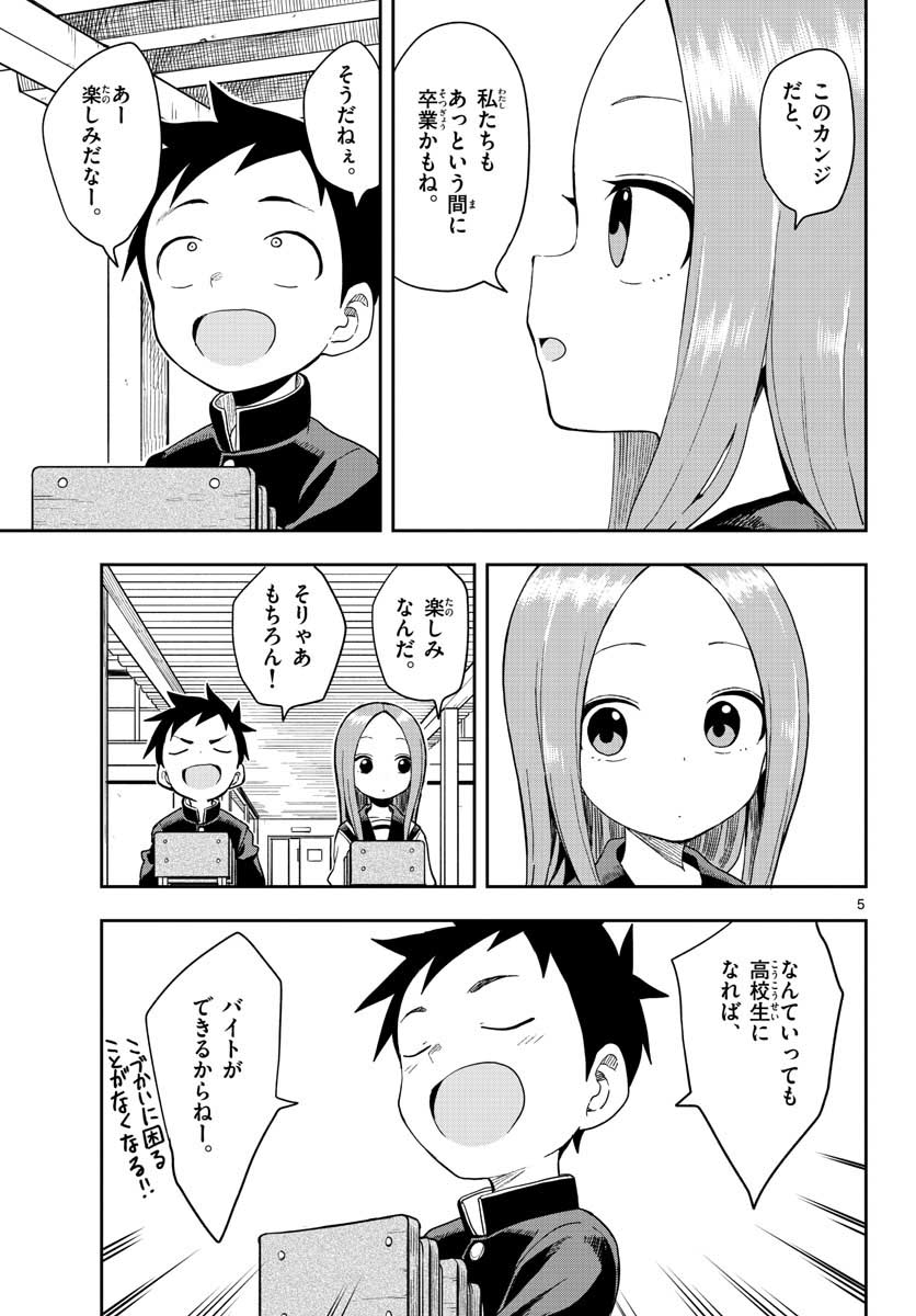 Teasing Master, Takagi Chap 141 - Pic 5