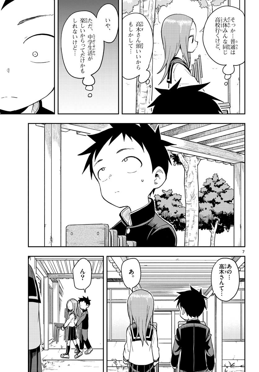 Teasing Master, Takagi Chap 141 - Pic 7