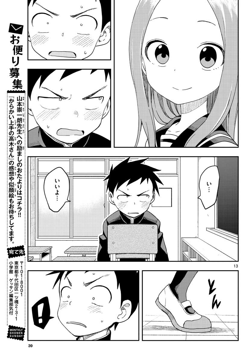 Teasing Master, Takagi Chap 141 - Pic 13
