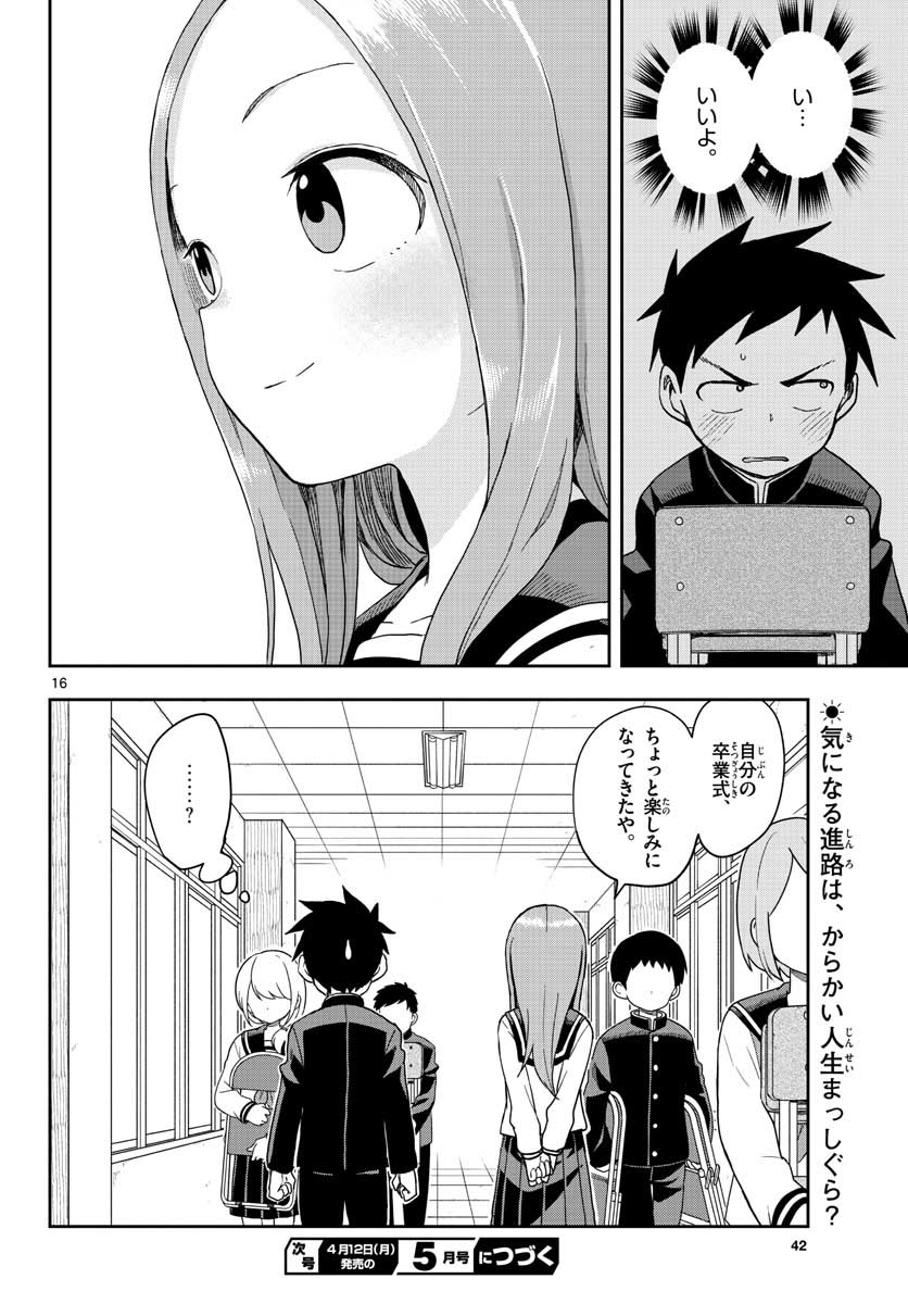 Teasing Master, Takagi Chap 141 - Pic 16