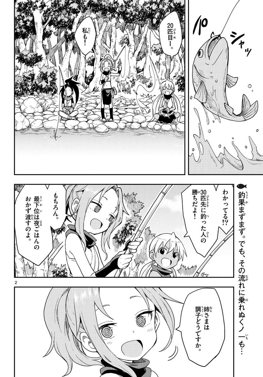 Kunoichi Tsubaki no Mune no Uchi Chap 39 - Pic 2