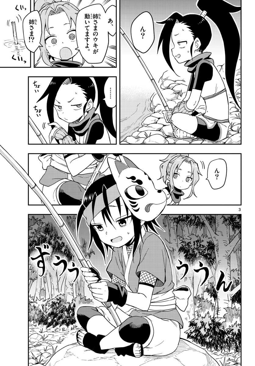 Kunoichi Tsubaki no Mune no Uchi Chap 39 - Pic 3