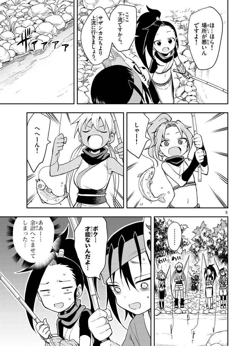 Kunoichi Tsubaki no Mune no Uchi Chap 39 - Pic 5