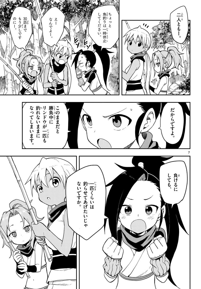 Kunoichi Tsubaki no Mune no Uchi Chap 39 - Pic 7