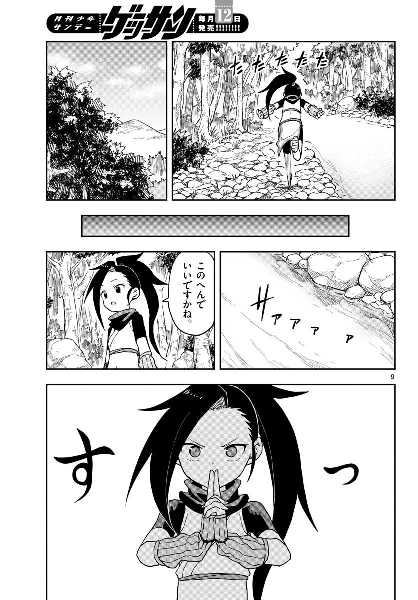 Kunoichi Tsubaki no Mune no Uchi Chap 39 - Pic 9
