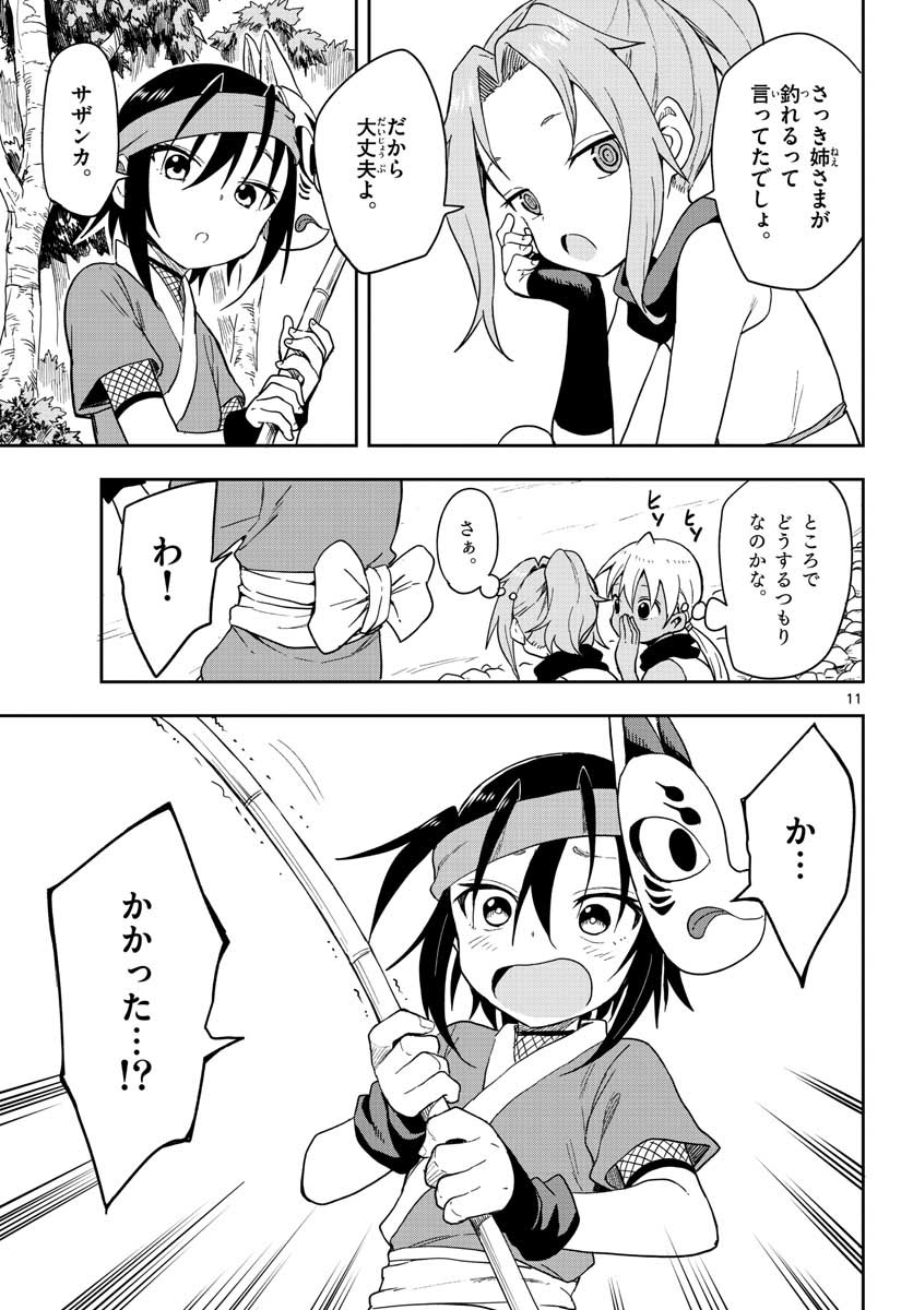 Kunoichi Tsubaki no Mune no Uchi Chap 39 - Pic 11