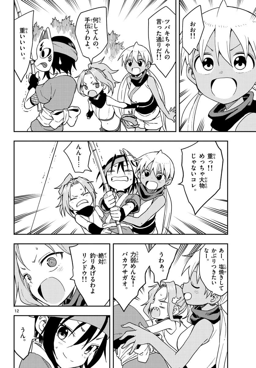Kunoichi Tsubaki no Mune no Uchi Chap 39 - Pic 12