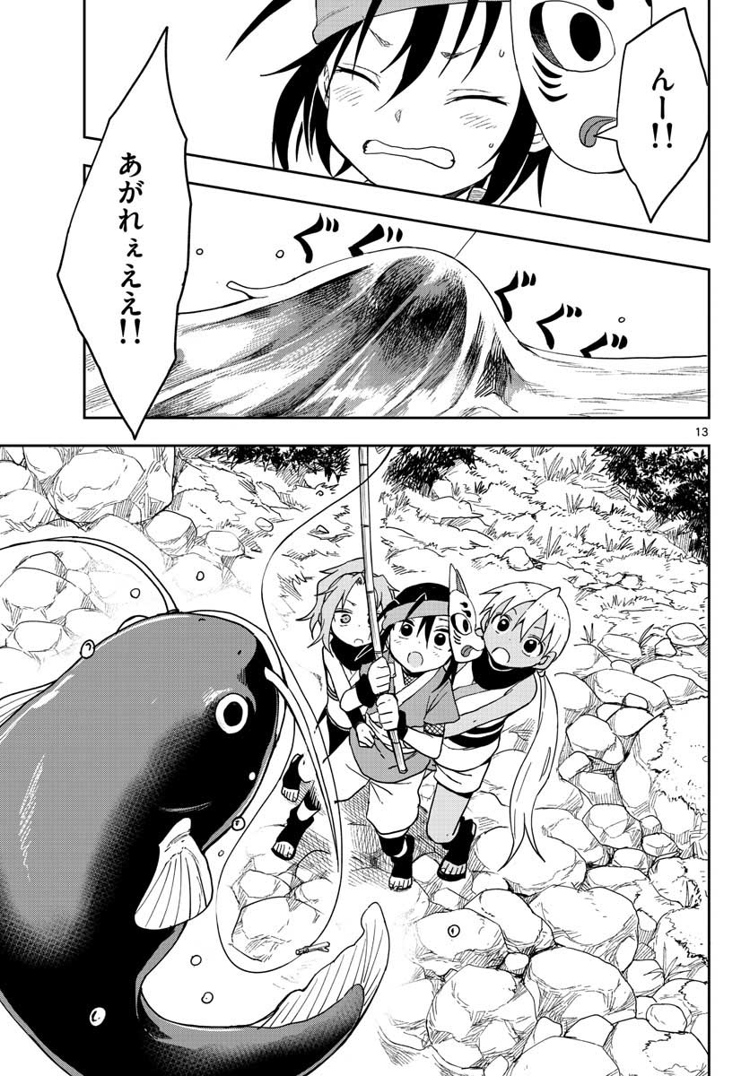 Kunoichi Tsubaki no Mune no Uchi Chap 39 - Pic 13
