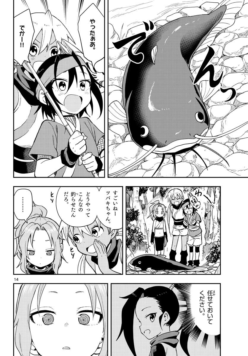 Kunoichi Tsubaki no Mune no Uchi Chap 39 - Pic 14