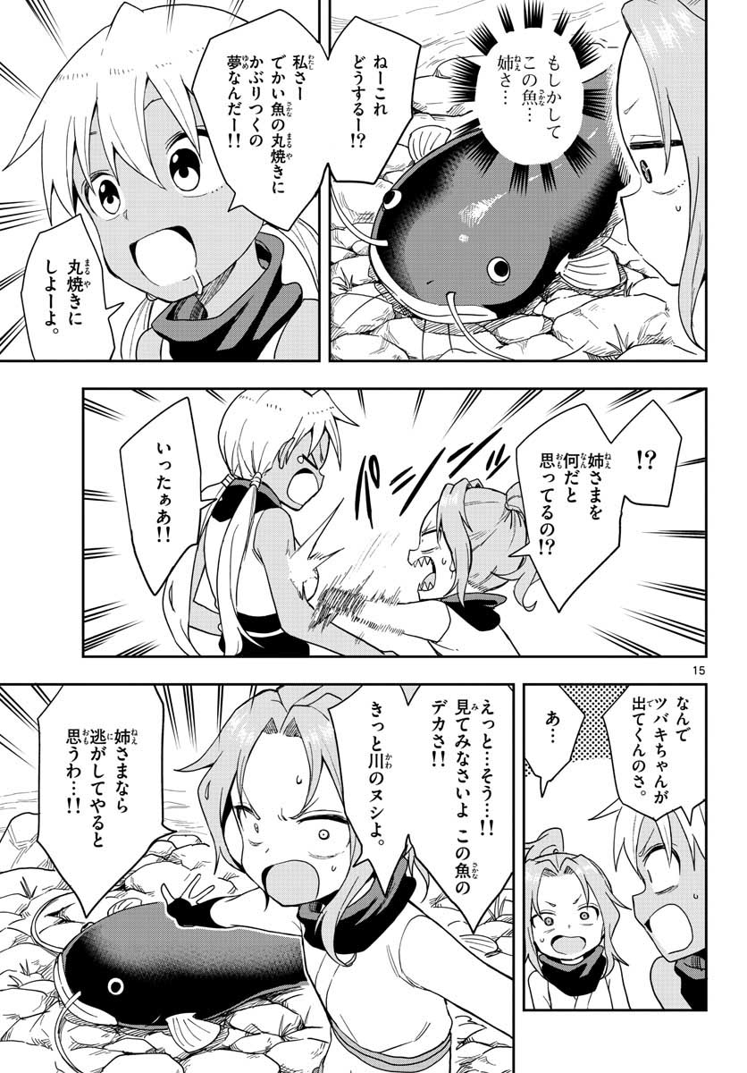 Kunoichi Tsubaki no Mune no Uchi Chap 39 - Pic 15