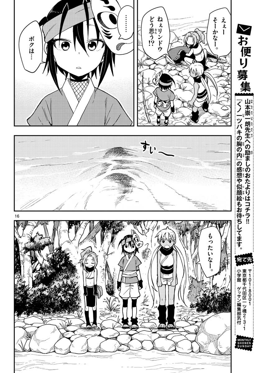 Kunoichi Tsubaki no Mune no Uchi Chap 39 - Pic 16