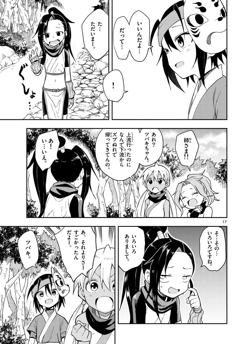 Kunoichi Tsubaki no Mune no Uchi Chap 39 - Pic 17