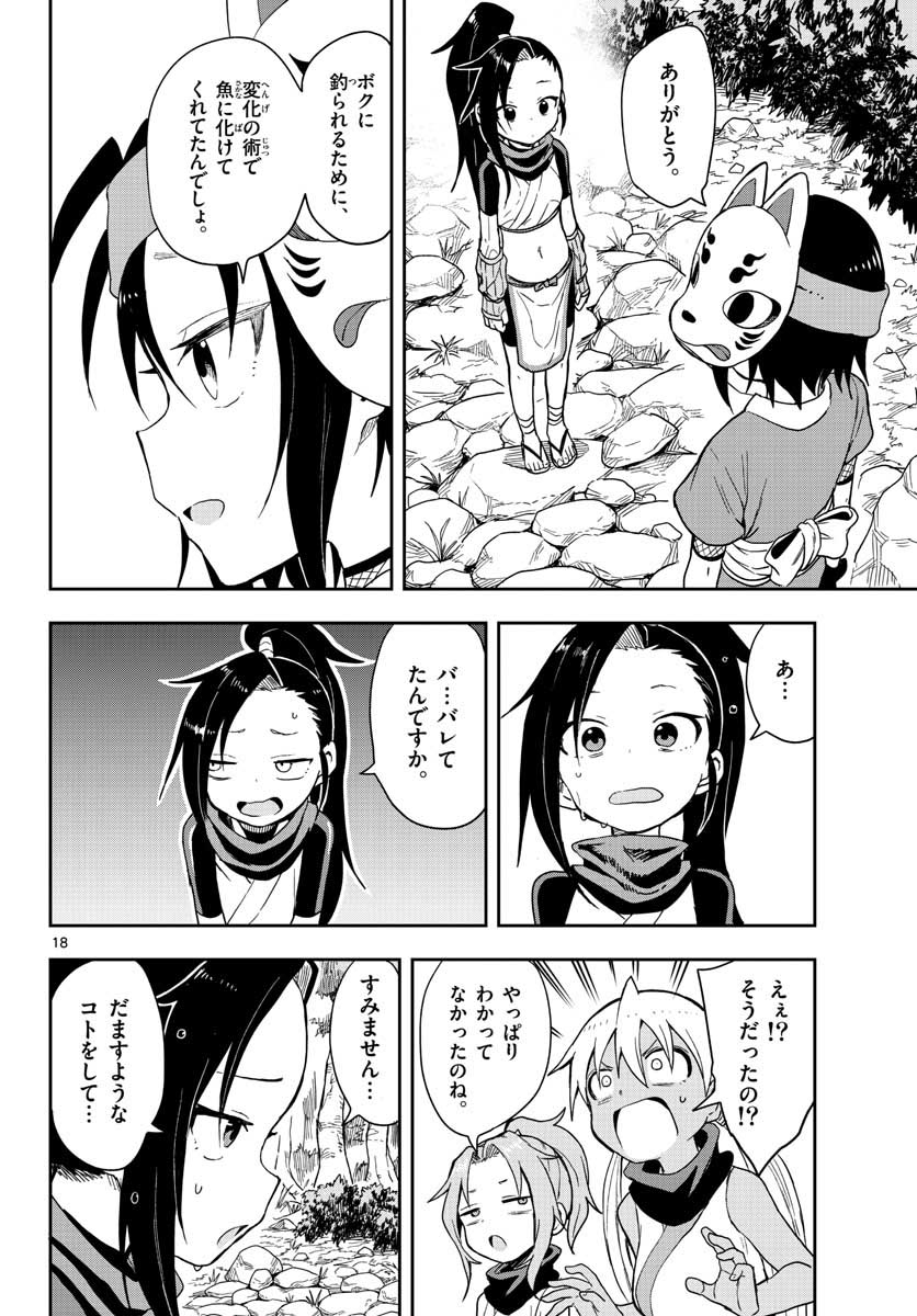 Kunoichi Tsubaki no Mune no Uchi Chap 39 - Pic 18