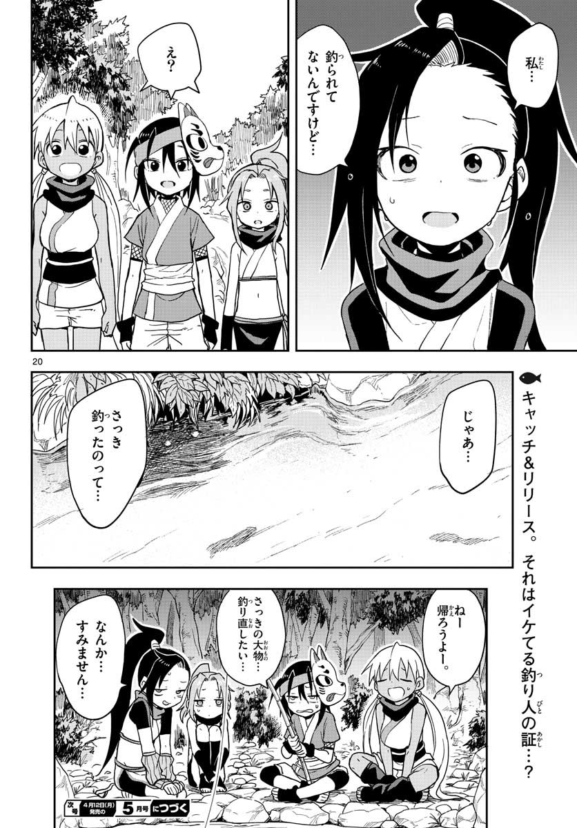 Kunoichi Tsubaki no Mune no Uchi Chap 39 - Pic 20