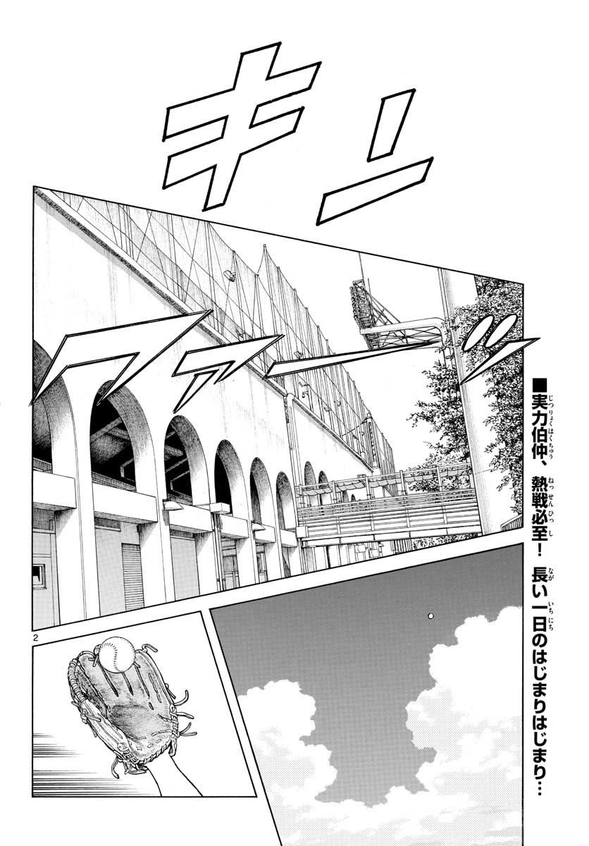 Read MIX Chapter 102 [High Quality / Full] - Page 2 - nicomanga.com