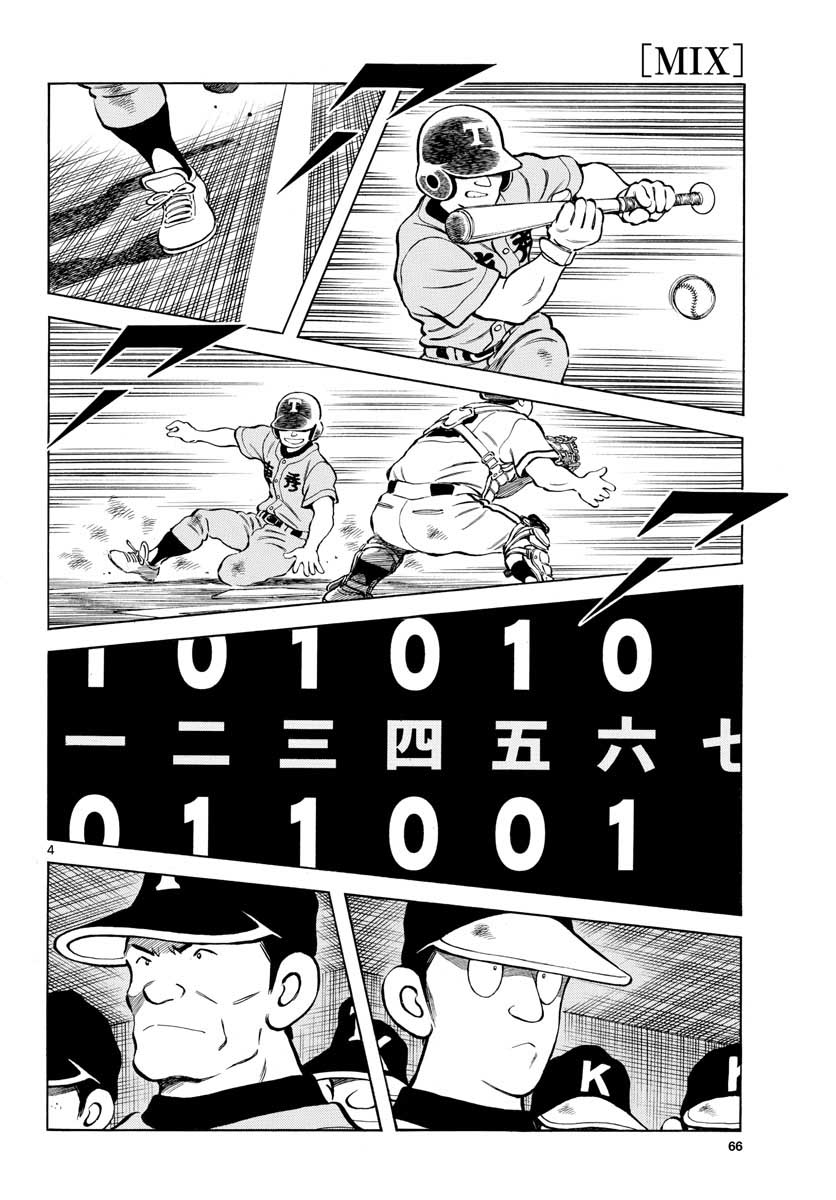 Read MIX Chapter 102 [High Quality / Full] - Page 4 - nicomanga.com