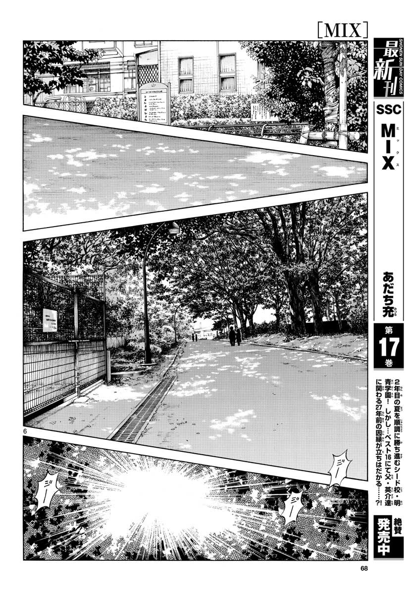 Read MIX Chapter 102 [High Quality / Full] - Page 6 - nicomanga.com